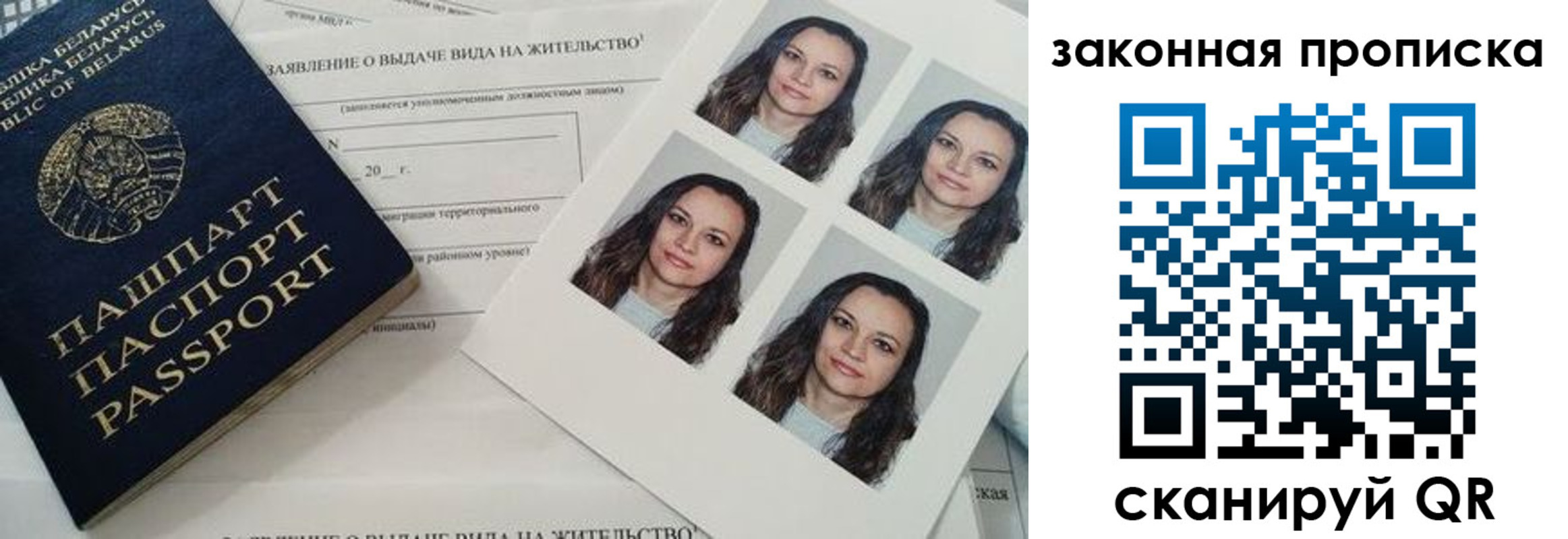 прописка паспорт в Кизилюрте